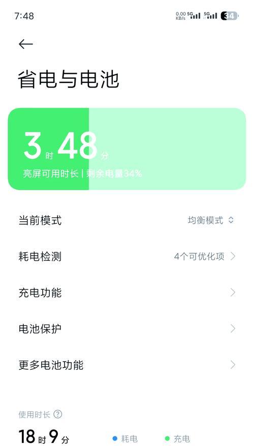 小米14电池升级的步骤是什么？  第3张