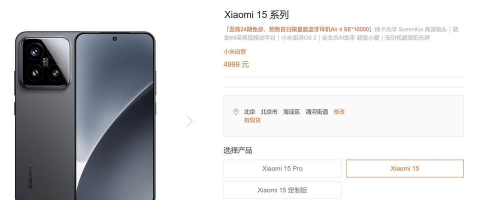 小米14电池升级的步骤是什么？  第2张