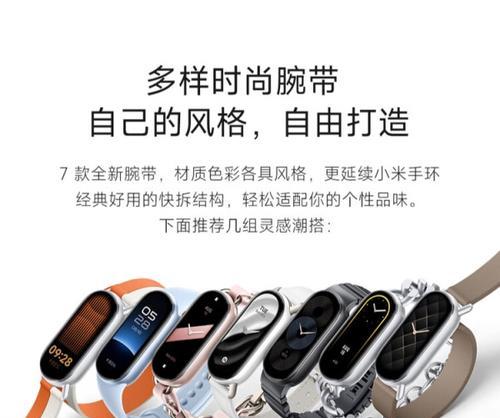 智能手环检测运动的原理是什么？  第2张