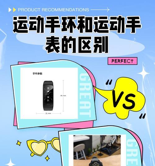 智能手环检测运动的原理是什么？  第1张