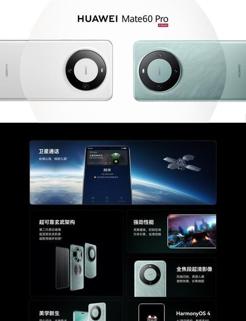 华为mate60pro保存图片去除水印的方法是什么？  第2张