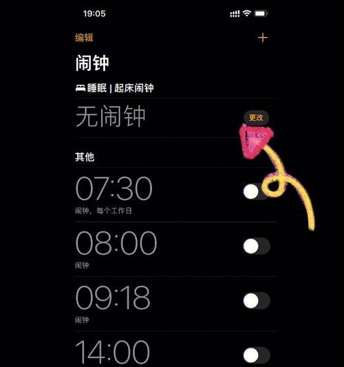 三星手机设置闹铃的方法是什么？如何自定义闹钟？  第2张