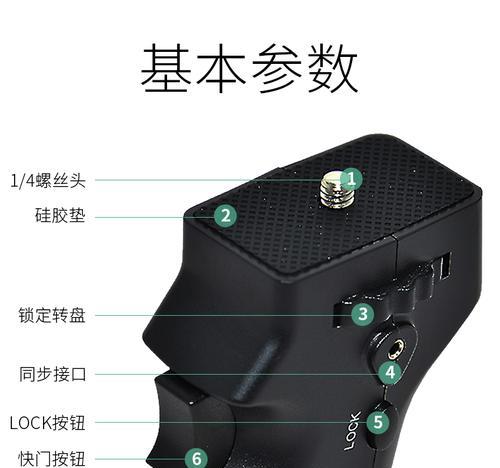 佳能新手柄支架使用方法是什么？如何正确安装？  第1张