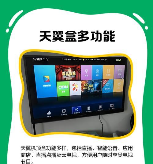 点播电视转换机顶盒模式的方法是什么？  第2张