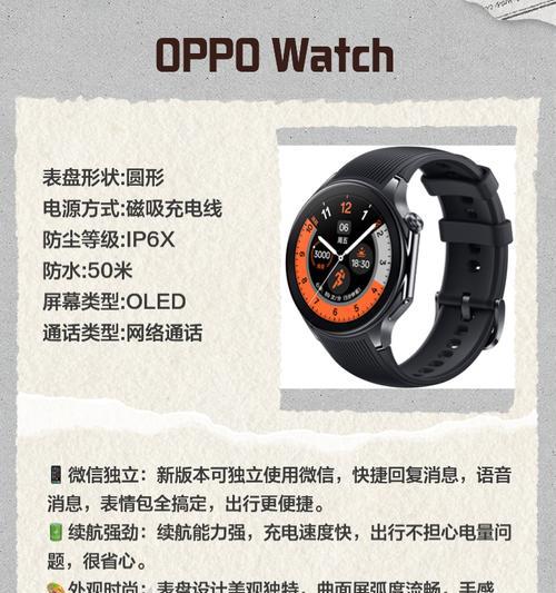 智能手表领航功能如何使用？使用中应注意什么？  第2张