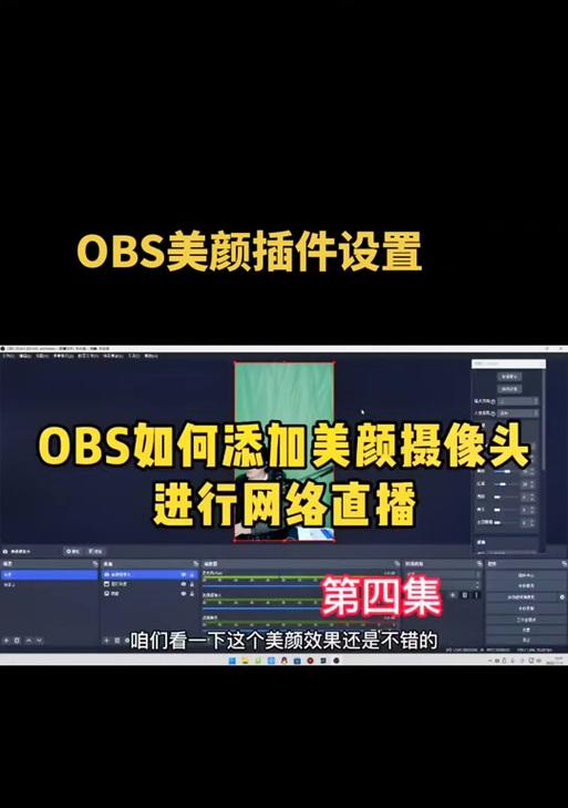 如何使用obs采集手机摄像头？遇到问题怎么办？  第1张