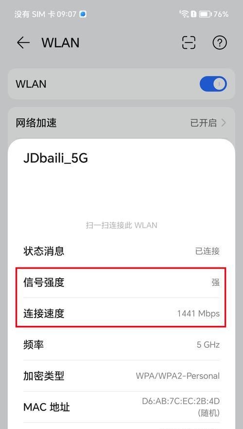 手机兼容的网卡类型是什么？  第3张