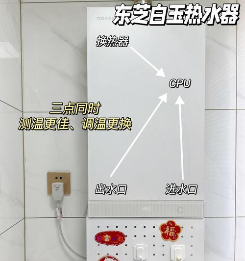 自行安装上水热水器的步骤是什么？安装过程中可能遇到哪些问题？  第2张