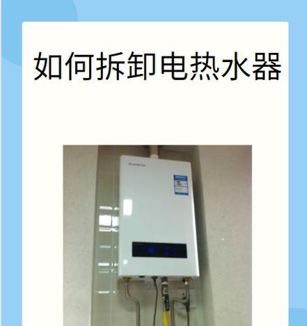 自行安装上水热水器的步骤是什么？安装过程中可能遇到哪些问题？  第1张