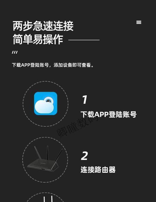 乔安手机摄像头设置步骤是什么？  第2张