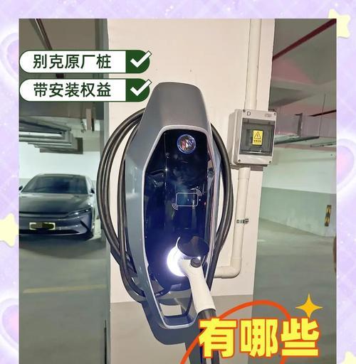 别克专用车载充电器性能如何？使用中应注意什么？  第3张