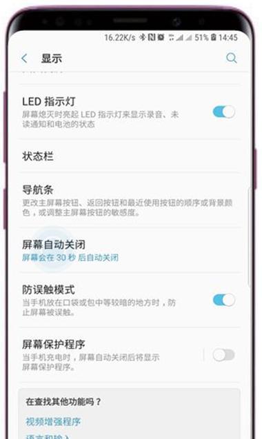 三星手机出现线屏如何修复？线屏现象的解决步骤是什么？  第1张