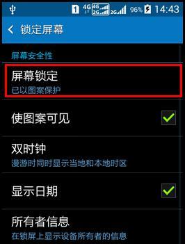 三星手机出现线屏如何修复？线屏现象的解决步骤是什么？  第2张