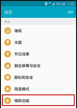 三星手机出现线屏如何修复？线屏现象的解决步骤是什么？  第3张