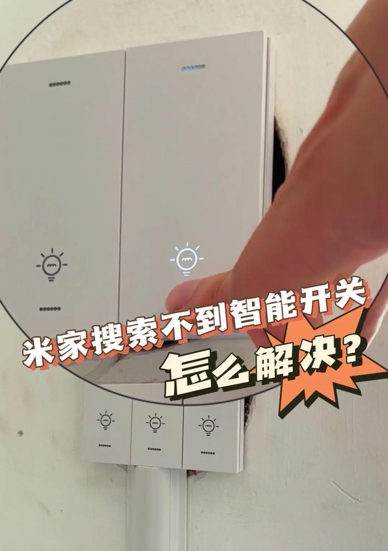 米家网关设置步骤是什么？  第1张