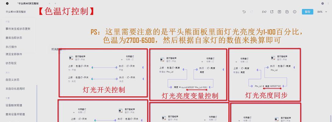 米家网关设置步骤是什么？  第2张