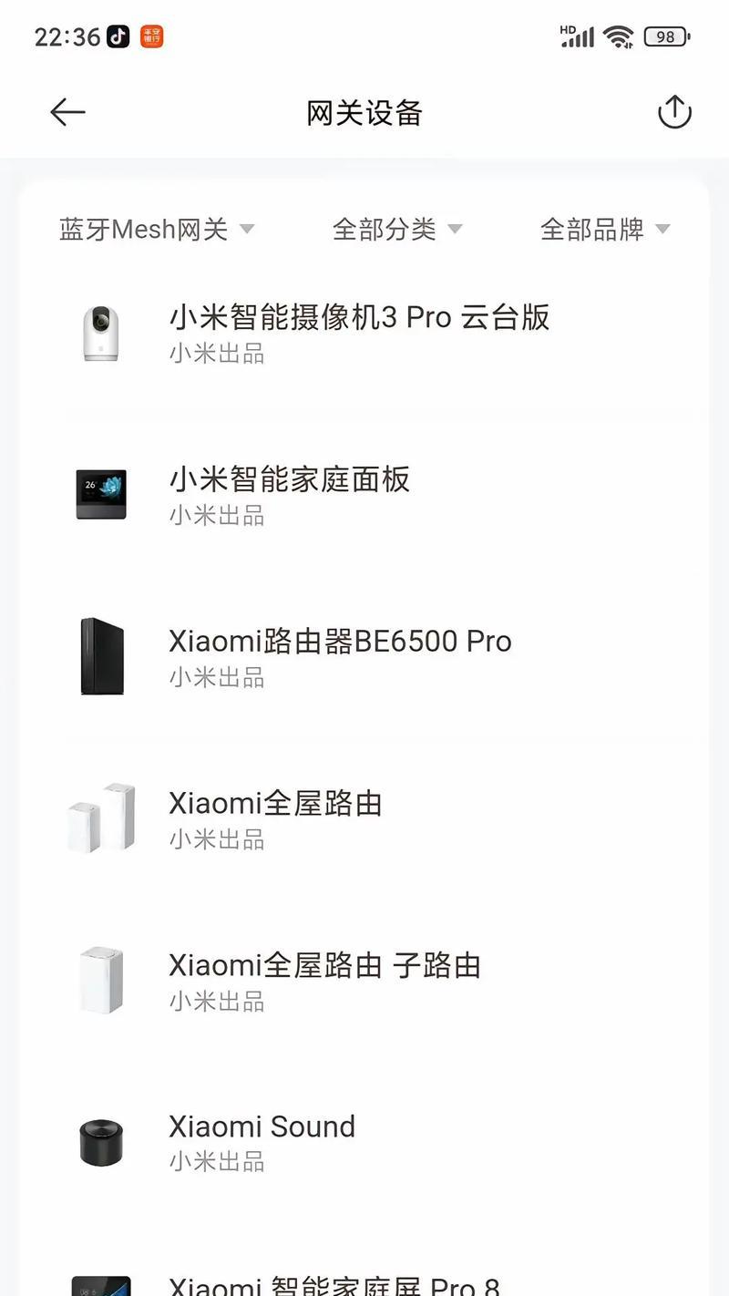 米家网关设置步骤是什么？  第3张