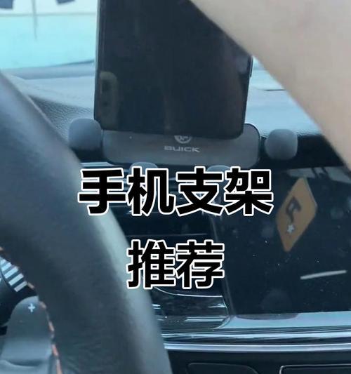 加液式手机支架安装后是否稳固？  第1张