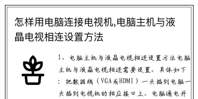 电视音箱连接电脑的方法是什么？  第2张