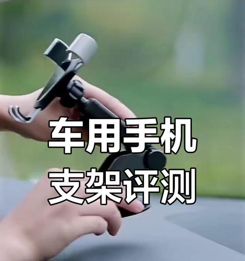 货车驾驶时手机支架怎么选？哪种支架更稳定？  第1张