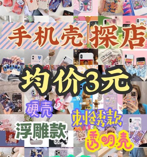手机壳按键换装步骤是什么？换装后效果如何？  第3张