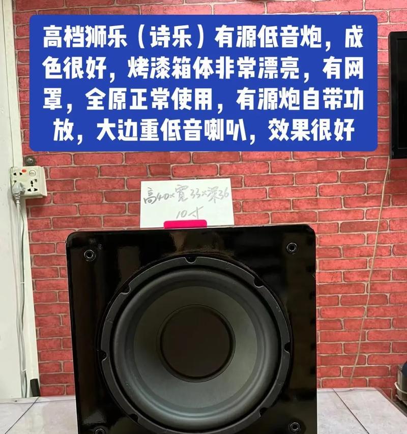 防水低音炮的正确名称是什么？  第1张