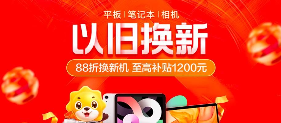 广州笔记本电脑以旧换新流程及注意事项？  第1张