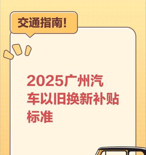广州笔记本电脑以旧换新流程及注意事项？  第2张