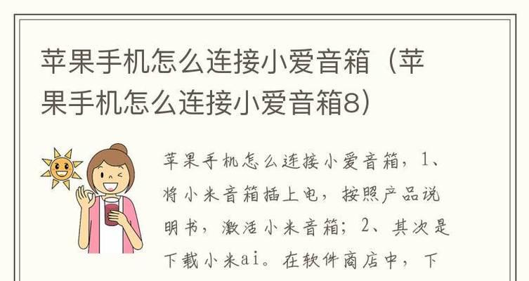 小爱音箱如何设置指定的家庭？如何确保隐私安全？  第3张