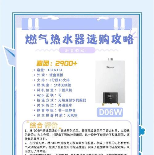 无压力热水器燃气使用方法是什么？安全须知有哪些？  第3张