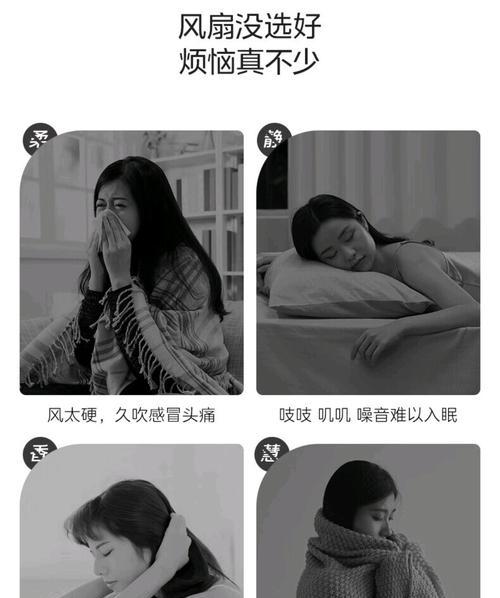 电风扇声音吵闹的原因是什么？如何降低噪音？  第1张