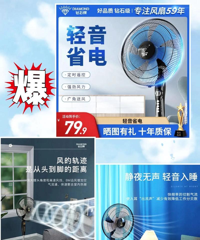 电风扇声音吵闹的原因是什么？如何降低噪音？  第3张
