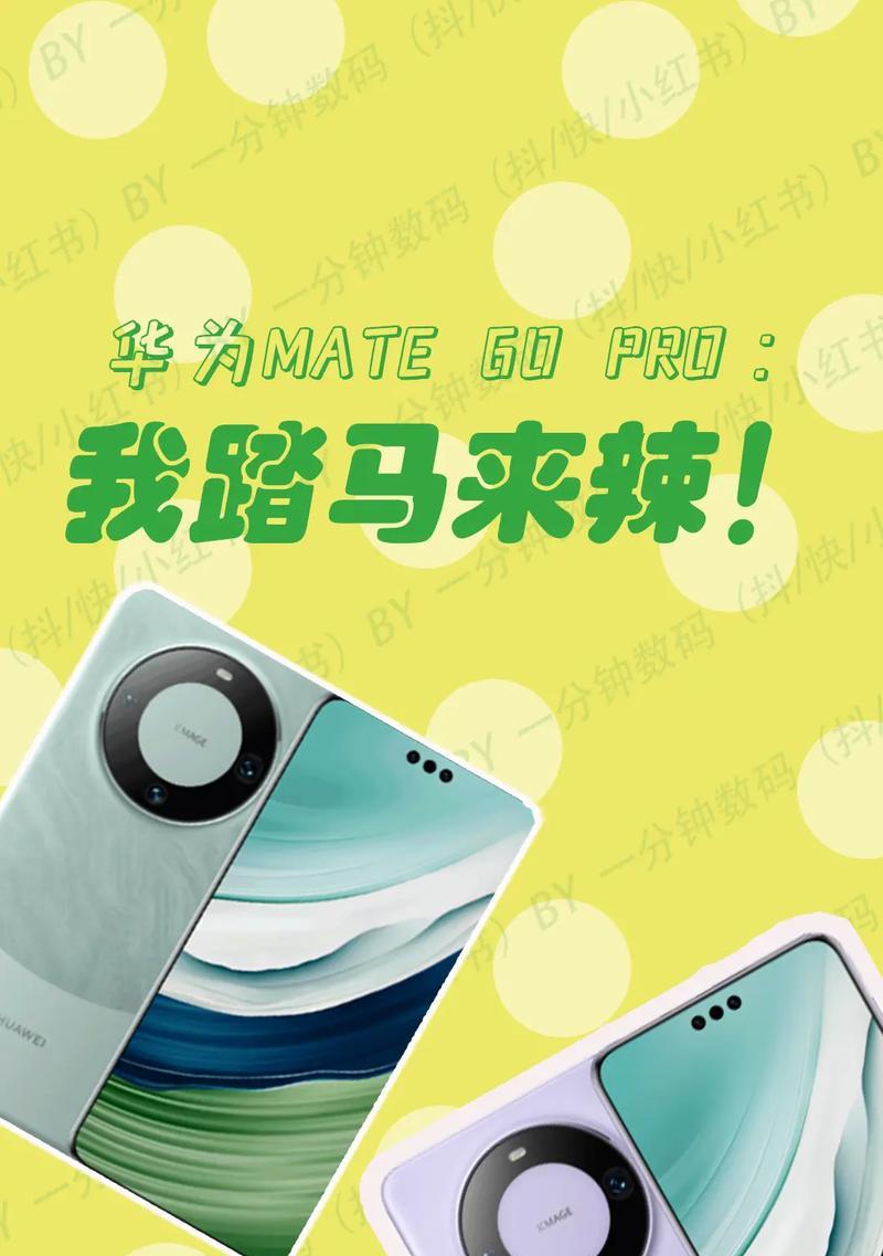 华为mate60串码查询方法是什么？  第1张