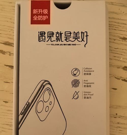 华为手机壳如何命名吸引顾客？标题中应包含哪些关键词？  第1张