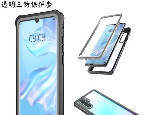 华为手机壳如何命名吸引顾客？标题中应包含哪些关键词？  第3张