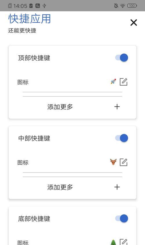 三星手机关闭侧滑截图的方法？侧滑截图功能如何彻底禁用？  第1张