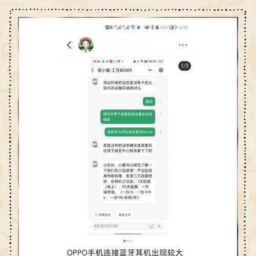 海鲨耳机连接华为手机步骤是什么？兼容性如何？  第1张