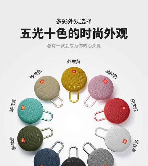 jbl蓝牙音箱唤醒方法及常见问题？  第1张