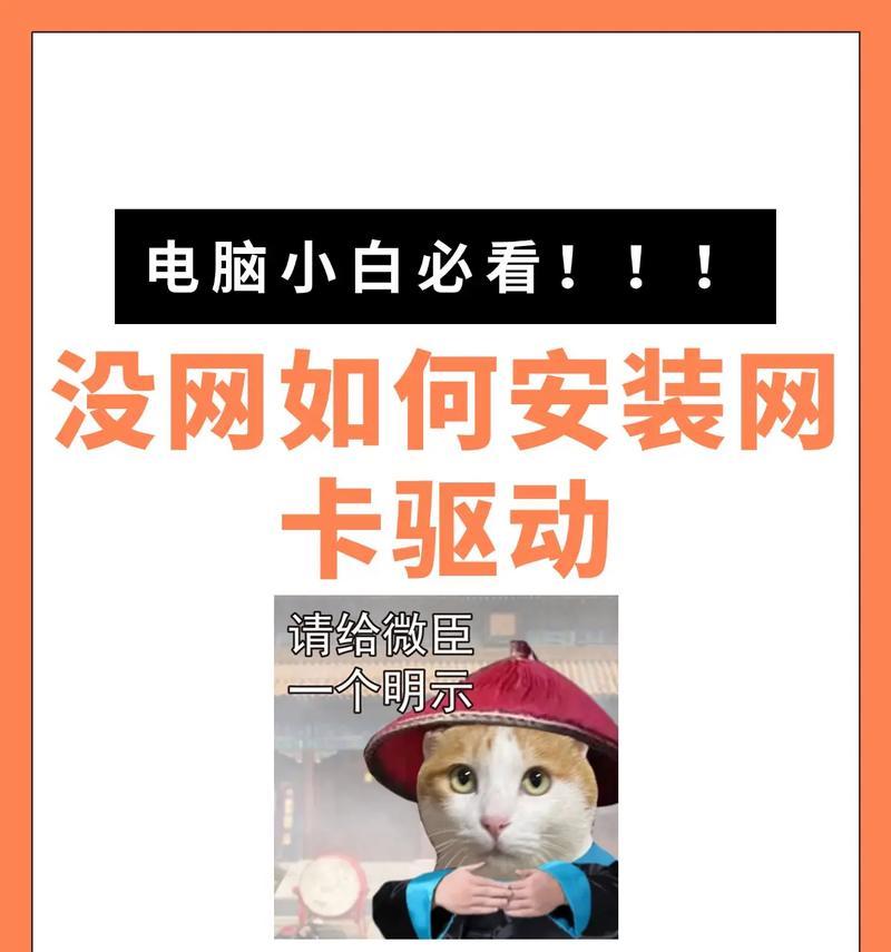 台式电脑无法安装网卡的解决方法是什么？  第2张