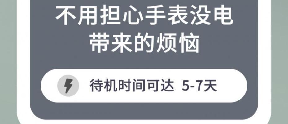 智能手表app通用功能无法使用的原因？  第3张