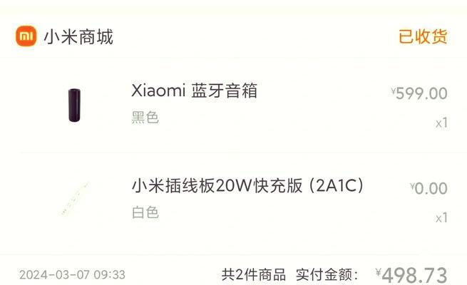 pd5连接小米蓝牙音箱的步骤是什么？  第3张