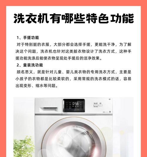洗衣机浸泡时为何还会转动？如何解决这个问题？  第1张