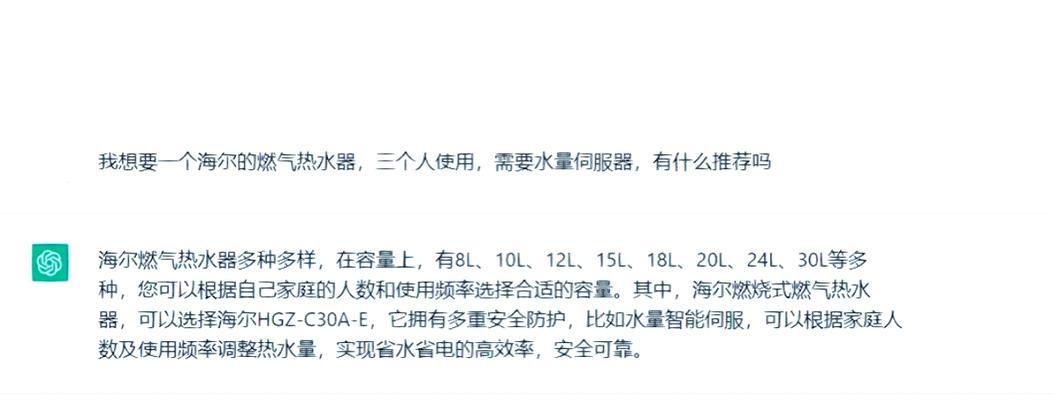 如何选择合适的燃气热水器？  第2张