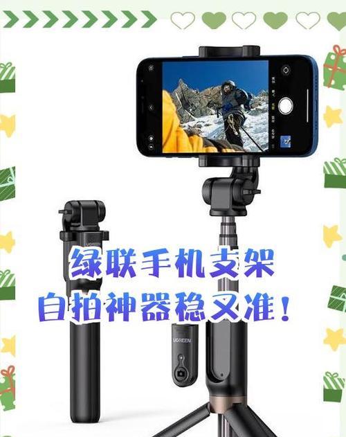 手机支架缺少蓝牙功能如何解决？  第1张