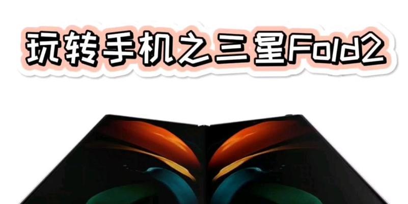 三星大屏手机分屏操作是什么？  第1张