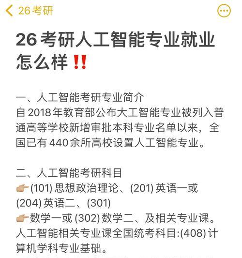 什么大学的人工智能专业最强？就业前景如何？  第3张