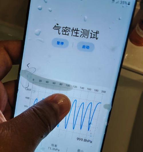 三星w24手机气密性测试方法是什么？  第1张