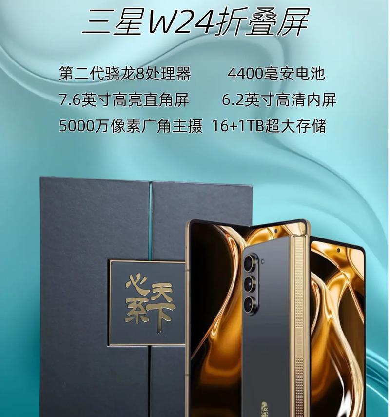 三星w24手机气密性测试方法是什么？  第3张
