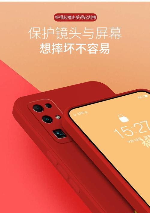 手机壳字体红色怎么去掉？去除红色字体的方法有哪些？  第1张