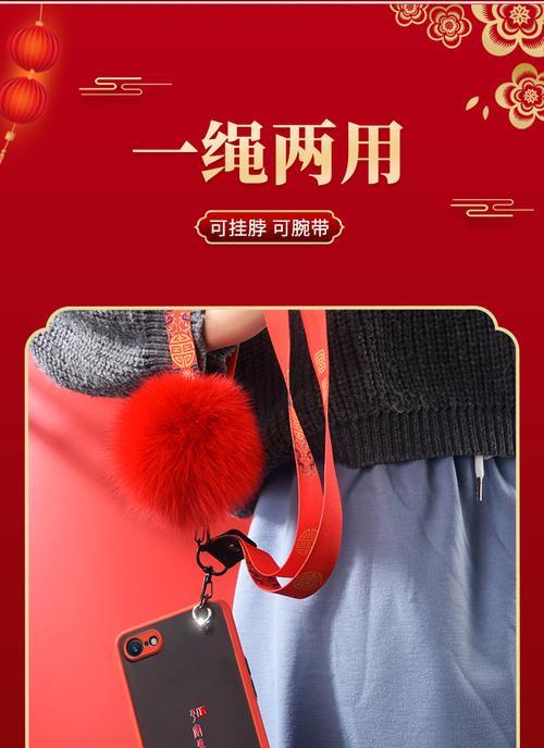 手机壳字体红色怎么去掉？去除红色字体的方法有哪些？  第2张